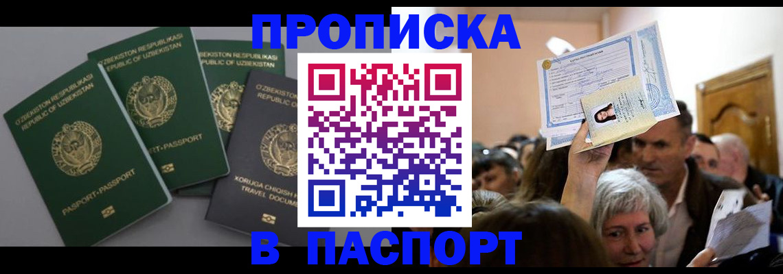 временная регистрация 2025 в Чебоксарах