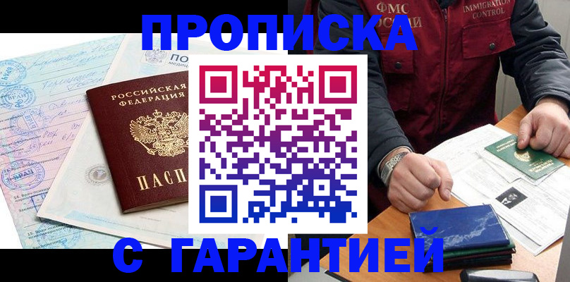 временная регистрация для школы в Чебоксарах